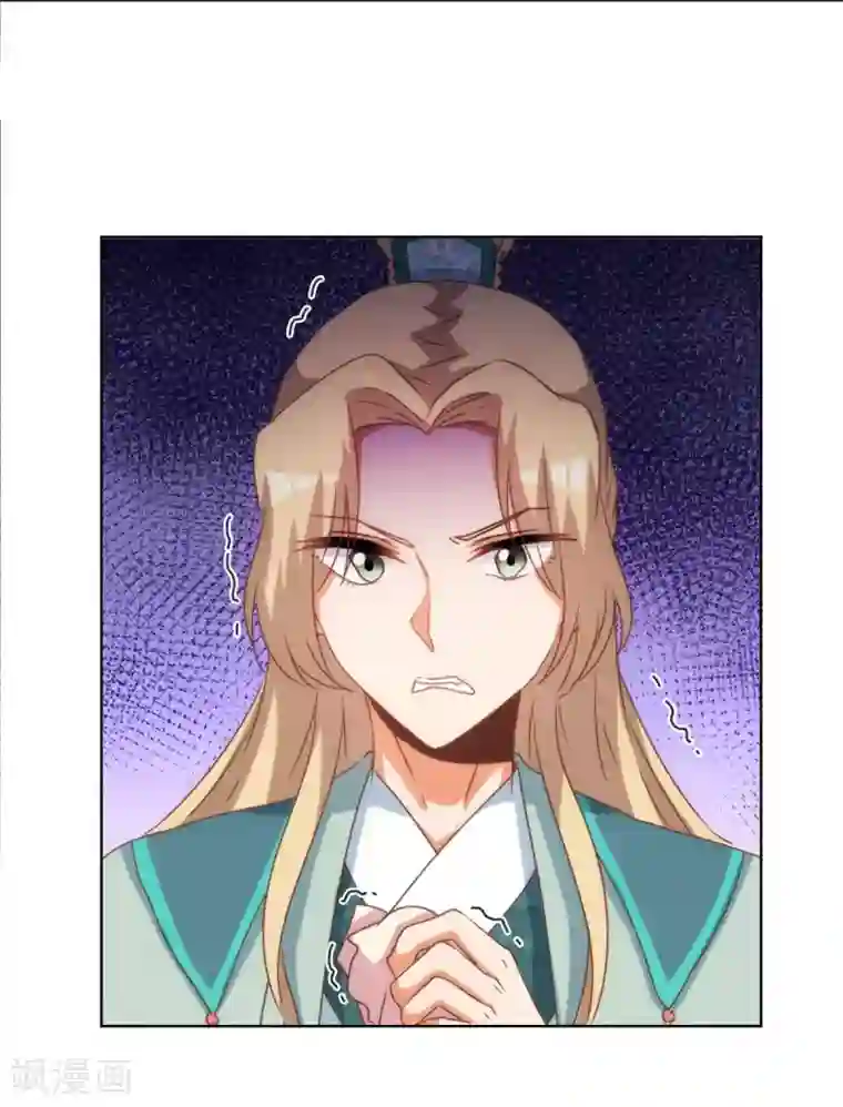 哦，我的宠妃大人第72话 翻墙真倒霉！