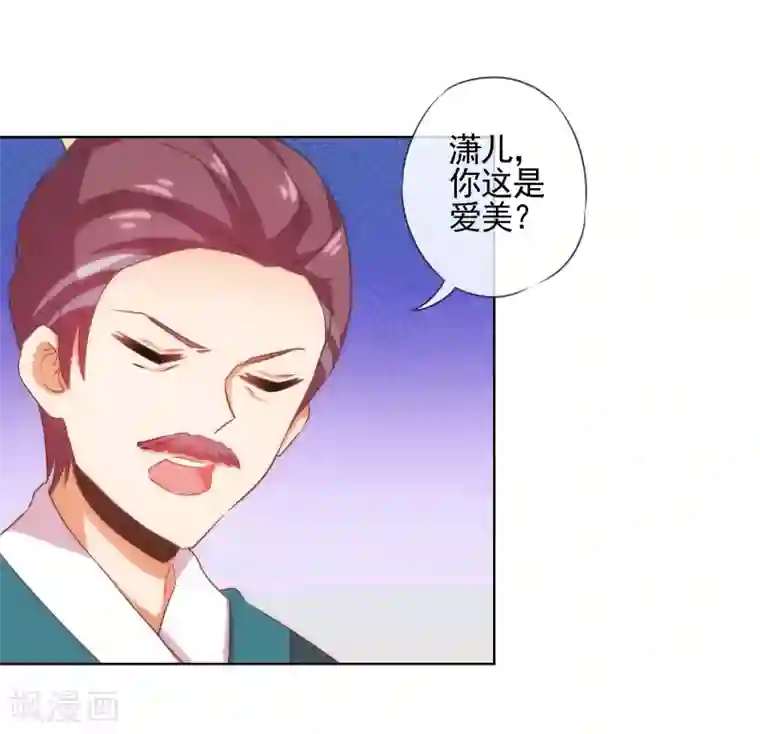 哦，我的宠妃大人第73话 不能承受的宠爱