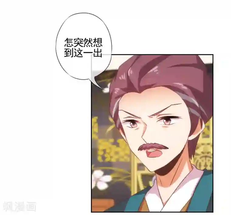 哦，我的宠妃大人第73话 不能承受的宠爱