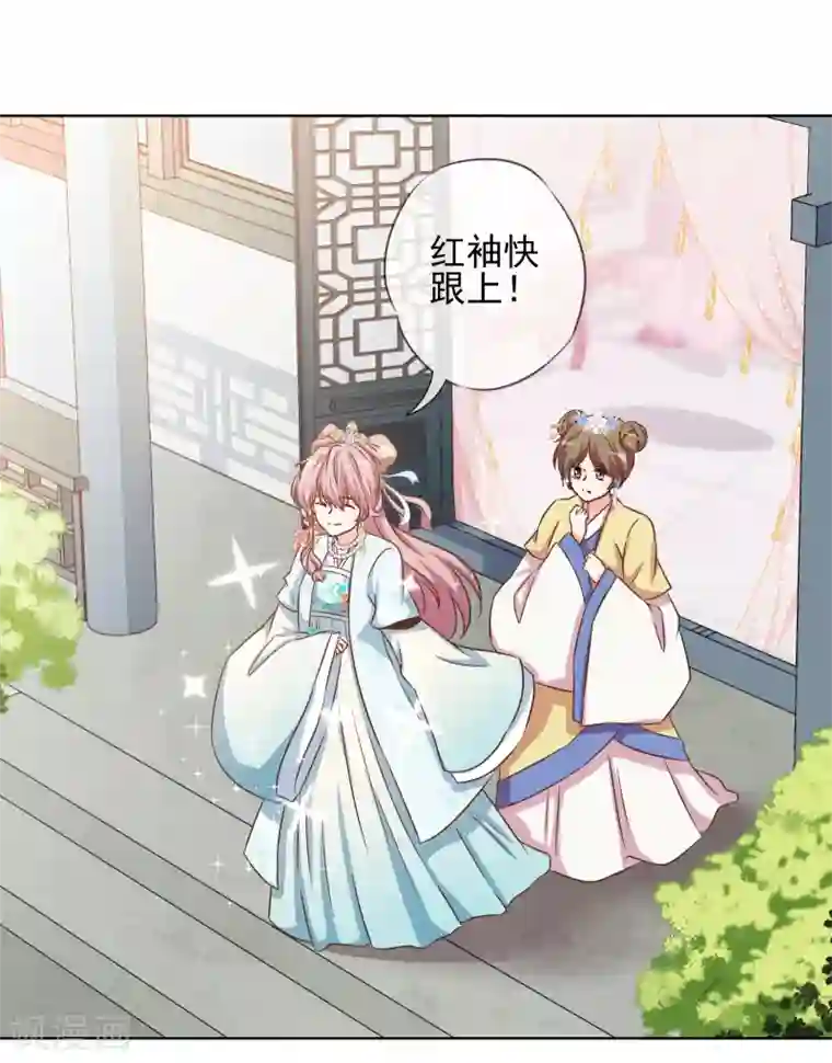 哦，我的宠妃大人第73话 不能承受的宠爱