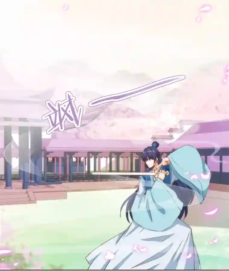 哦，我的宠妃大人第74话 没钱图个好名声