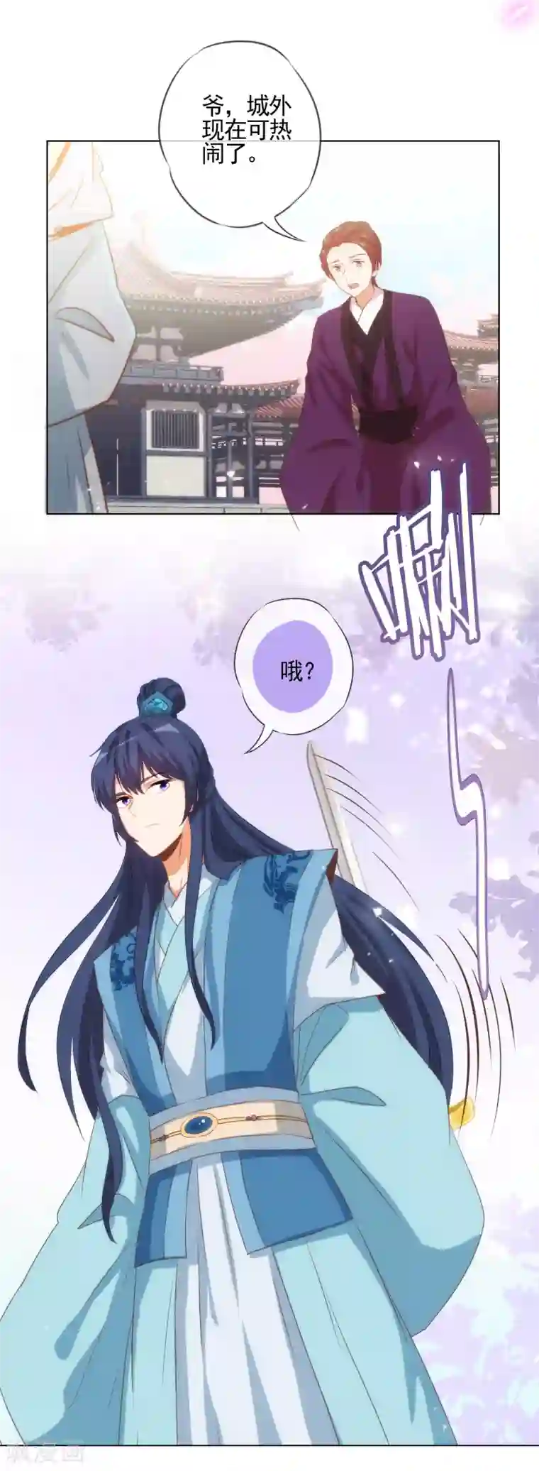 哦，我的宠妃大人第74话 没钱图个好名声