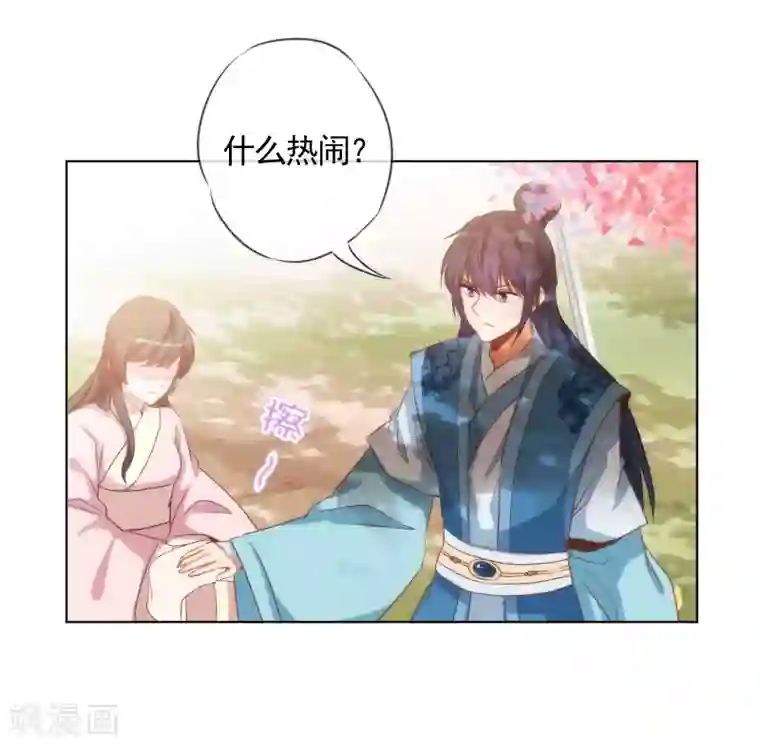 哦，我的宠妃大人第74话 没钱图个好名声