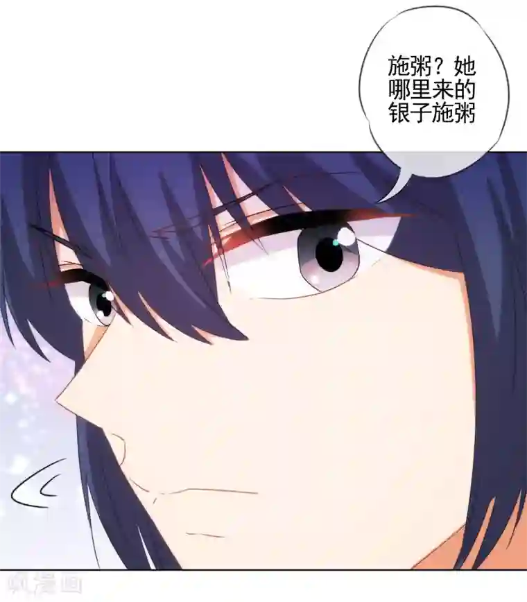 哦，我的宠妃大人第74话 没钱图个好名声