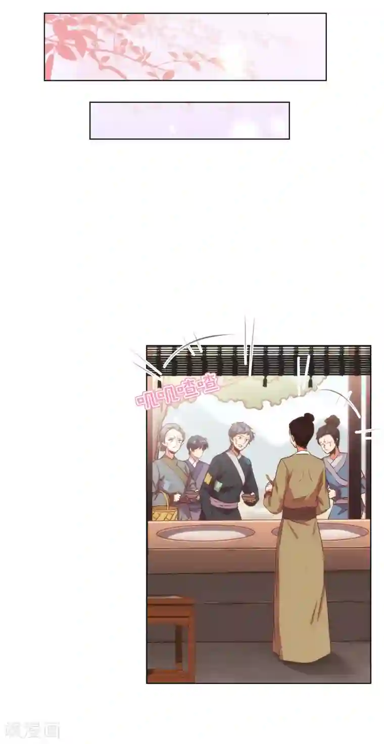 哦，我的宠妃大人第74话 没钱图个好名声