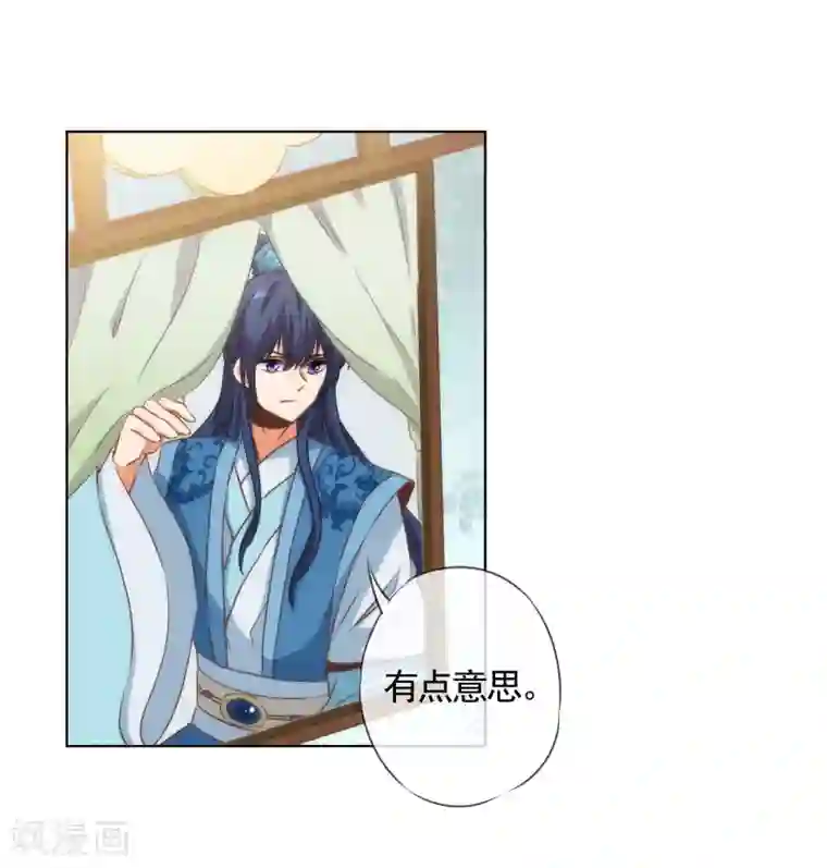 哦，我的宠妃大人第74话 没钱图个好名声