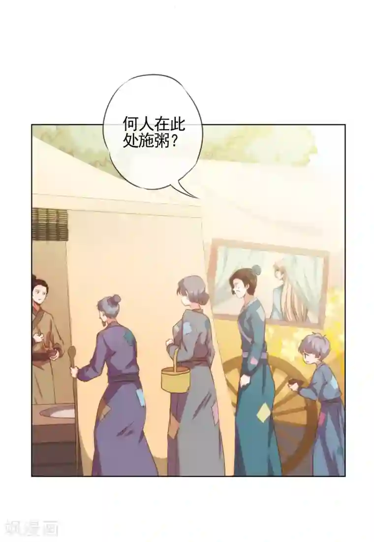 哦，我的宠妃大人第74话 没钱图个好名声