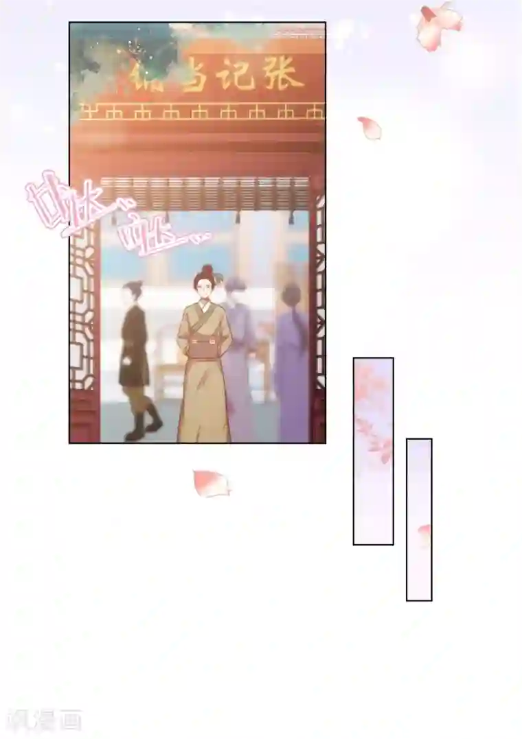 哦，我的宠妃大人第74话 没钱图个好名声