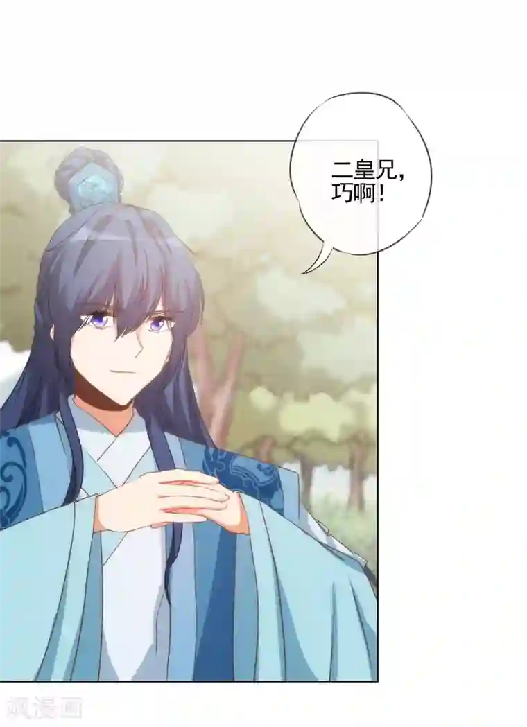 哦，我的宠妃大人第74话 没钱图个好名声