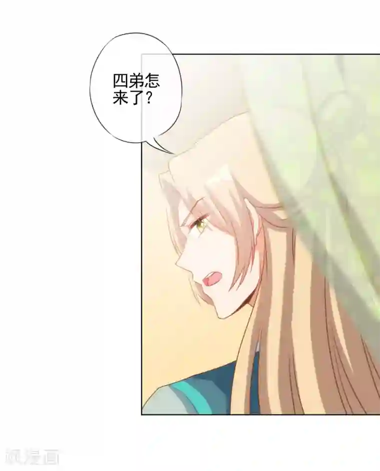 哦，我的宠妃大人第74话 没钱图个好名声