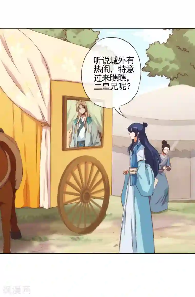 哦，我的宠妃大人第74话 没钱图个好名声