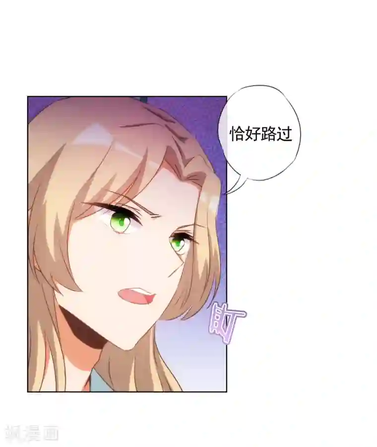 哦，我的宠妃大人第74话 没钱图个好名声