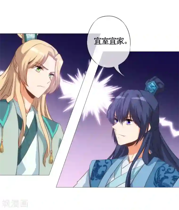 哦，我的宠妃大人第74话 没钱图个好名声