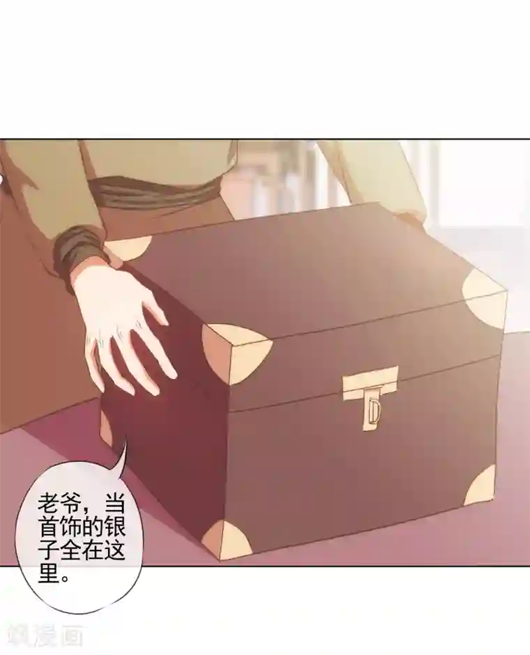 哦，我的宠妃大人第74话 没钱图个好名声