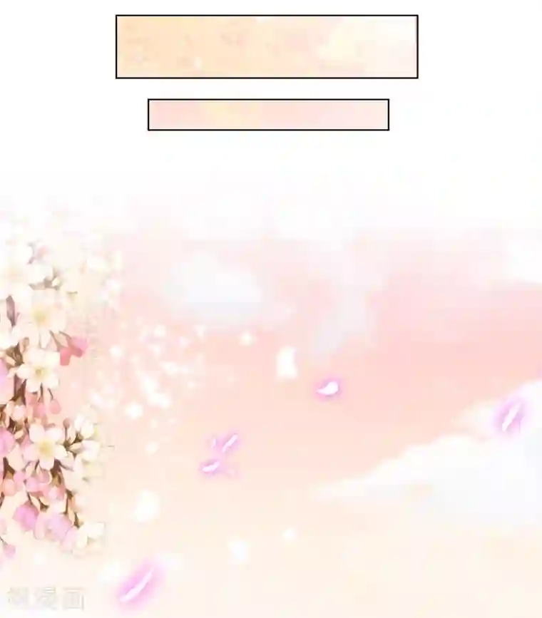 哦，我的宠妃大人第74话 没钱图个好名声