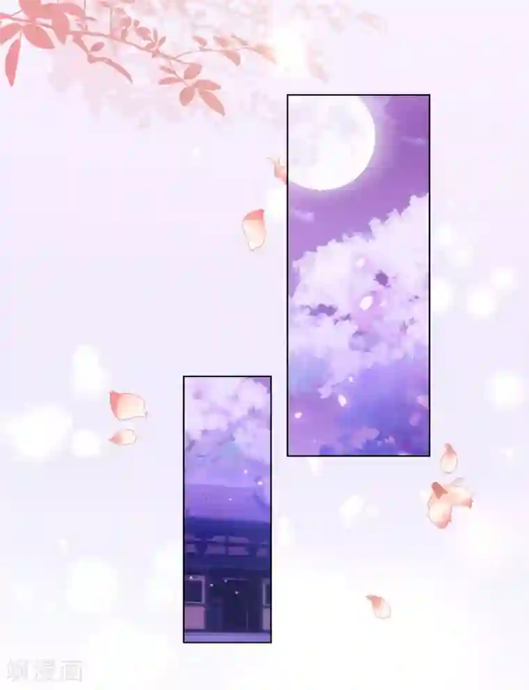 哦，我的宠妃大人第75话 我要当白莲花