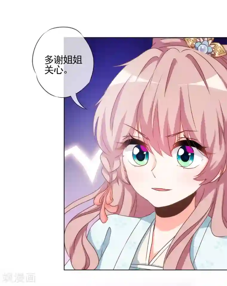 哦，我的宠妃大人第75话 我要当白莲花