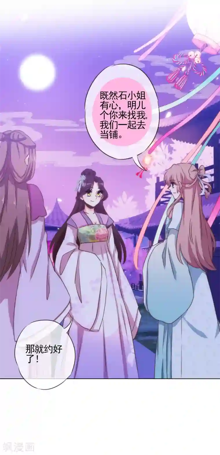 哦，我的宠妃大人第75话 我要当白莲花