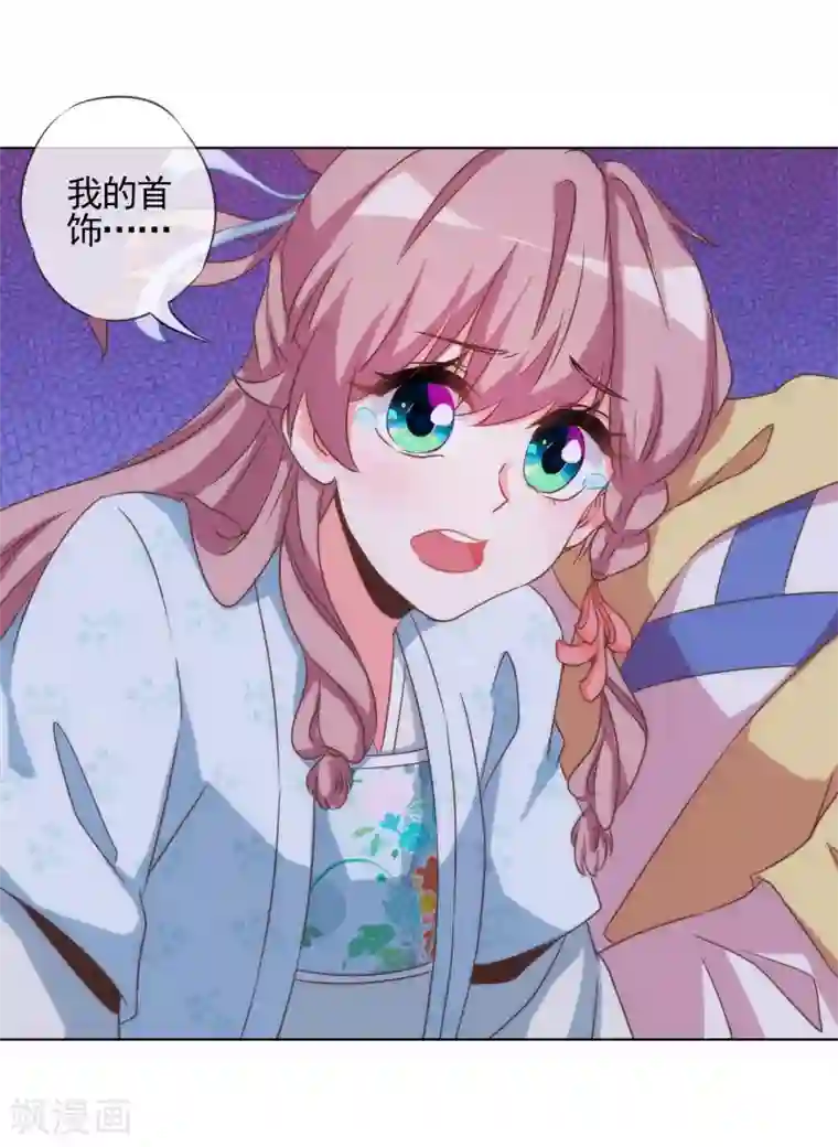 哦，我的宠妃大人第75话 我要当白莲花