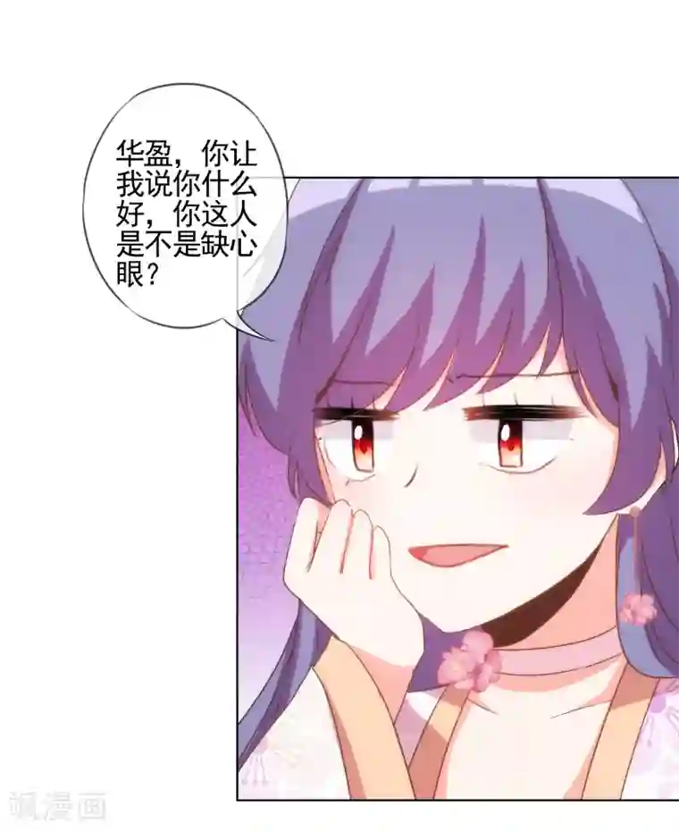 哦，我的宠妃大人第76话 首富千金变迷妹！
