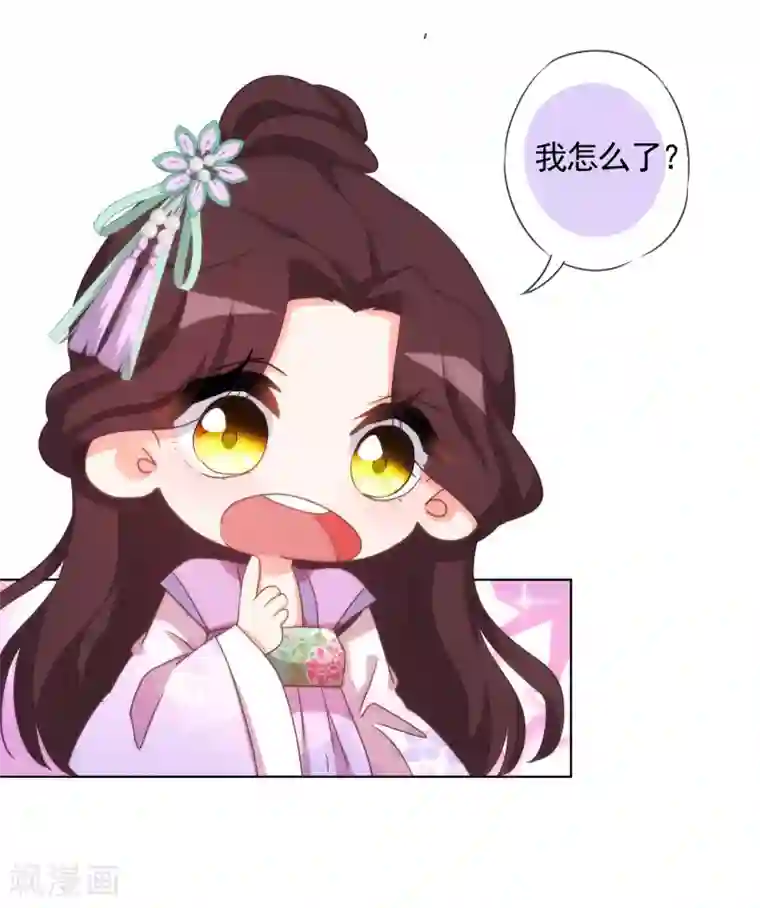 哦，我的宠妃大人第76话 首富千金变迷妹！