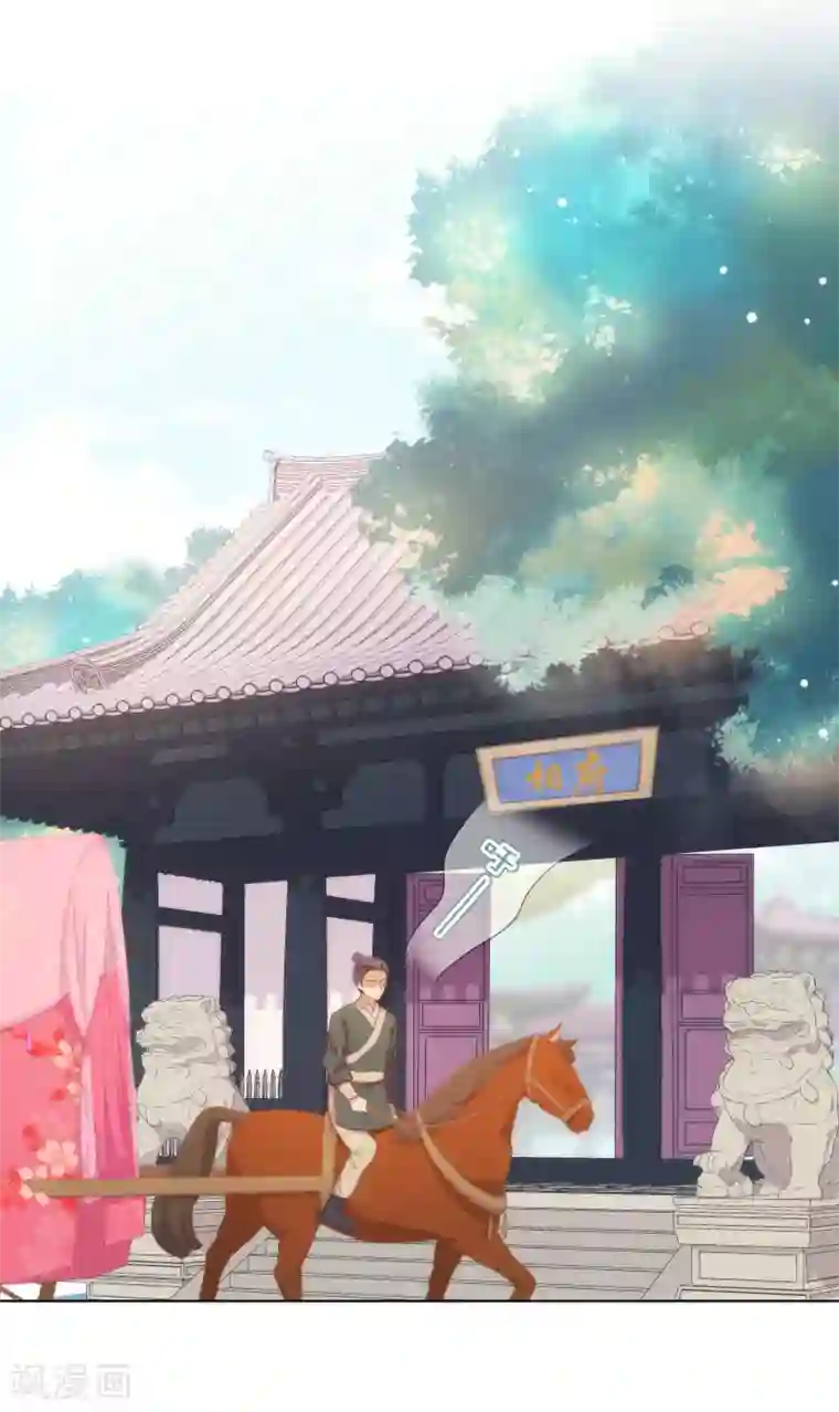 哦，我的宠妃大人第76话 首富千金变迷妹！