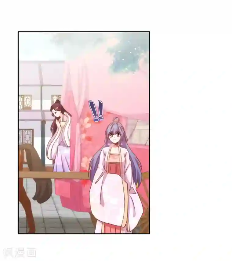 哦，我的宠妃大人第76话 首富千金变迷妹！