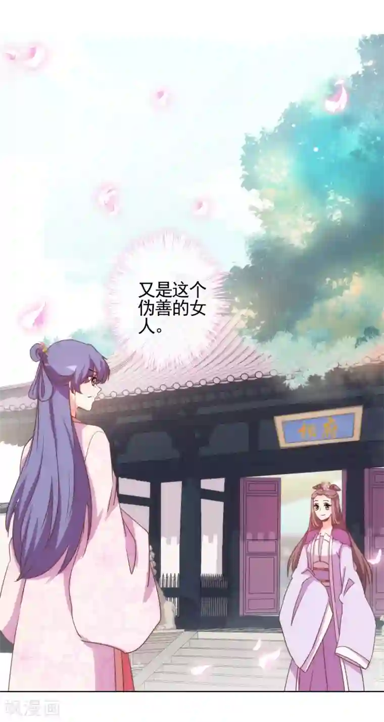 哦，我的宠妃大人第76话 首富千金变迷妹！
