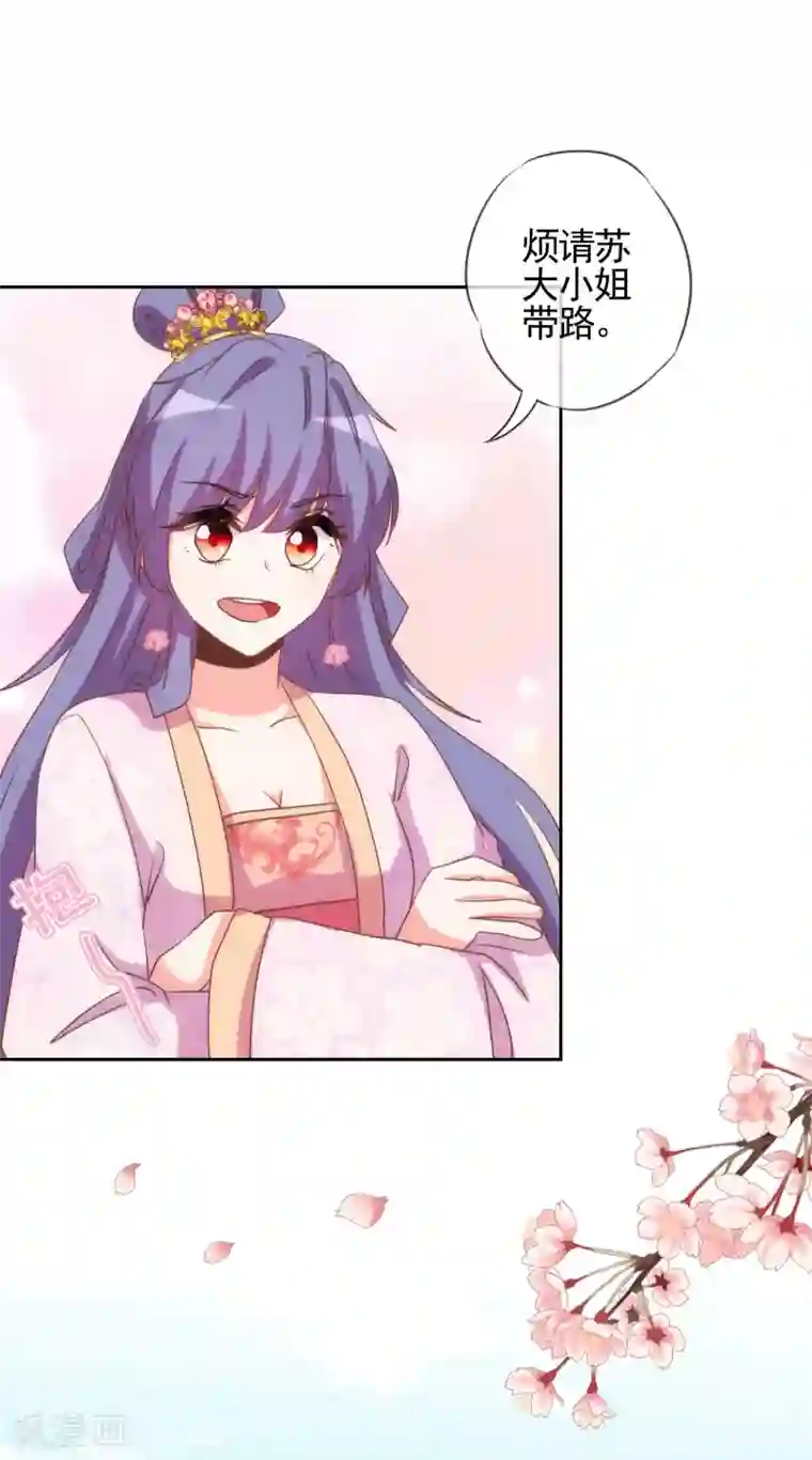 哦，我的宠妃大人第76话 首富千金变迷妹！