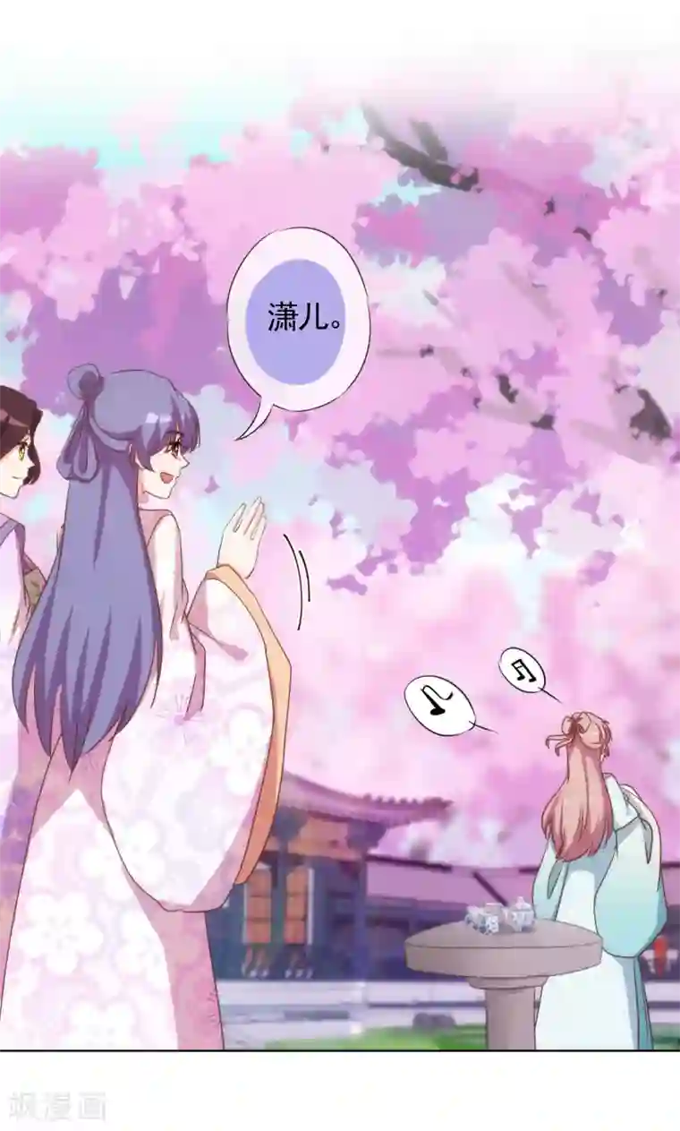 哦，我的宠妃大人第76话 首富千金变迷妹！