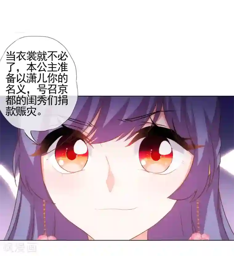 哦，我的宠妃大人第76话 首富千金变迷妹！