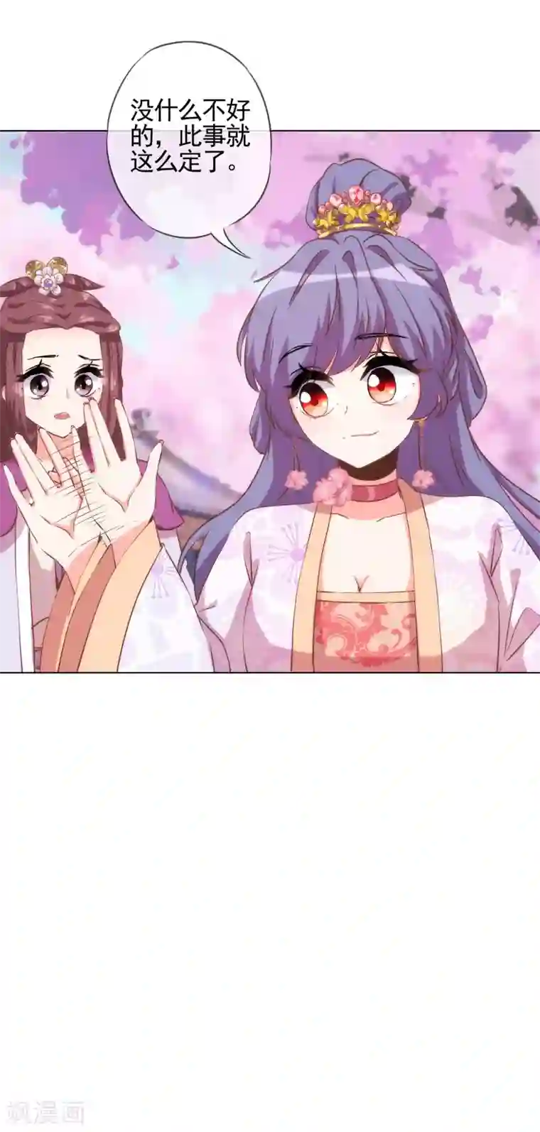 哦，我的宠妃大人第76话 首富千金变迷妹！