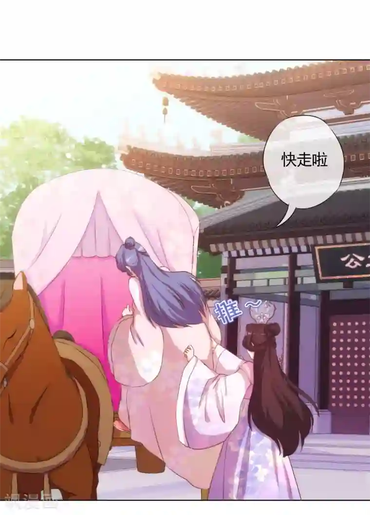 哦，我的宠妃大人第76话 首富千金变迷妹！
