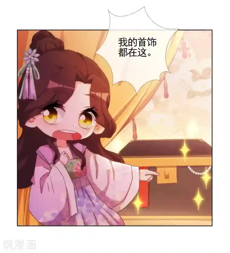 哦，我的宠妃大人第76话 首富千金变迷妹！