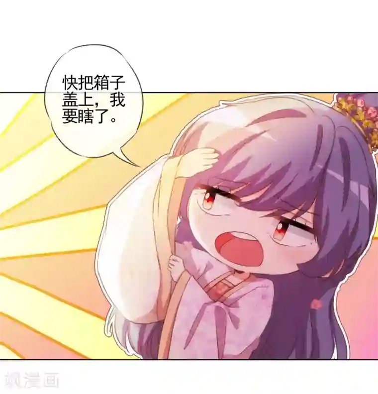 哦，我的宠妃大人第76话 首富千金变迷妹！