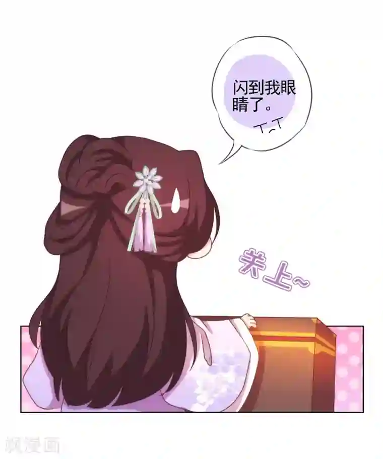 哦，我的宠妃大人第76话 首富千金变迷妹！