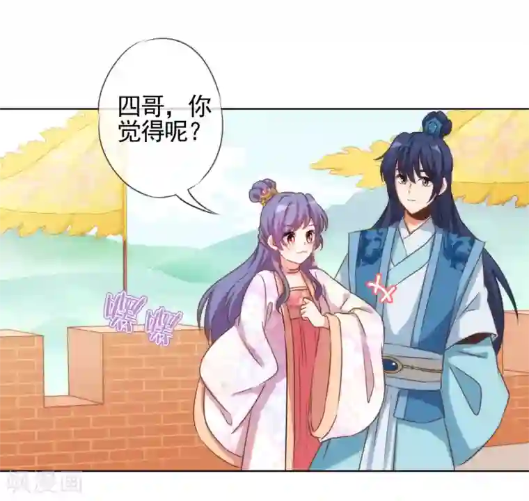 哦，我的宠妃大人第77话 善良的正王妃