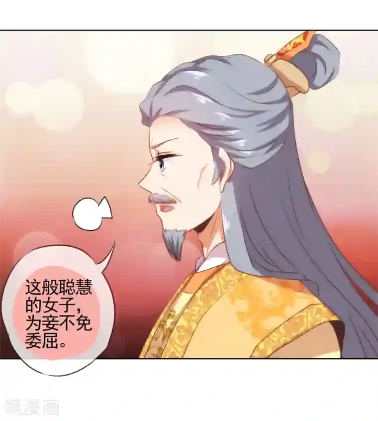 哦，我的宠妃大人第77话 善良的正王妃