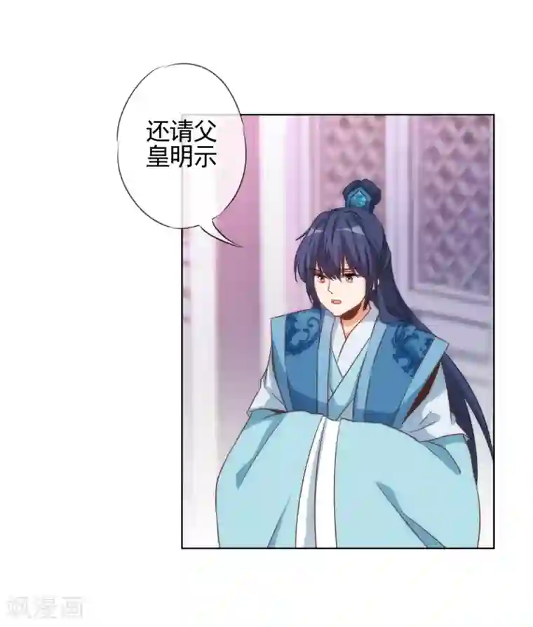 哦，我的宠妃大人第77话 善良的正王妃