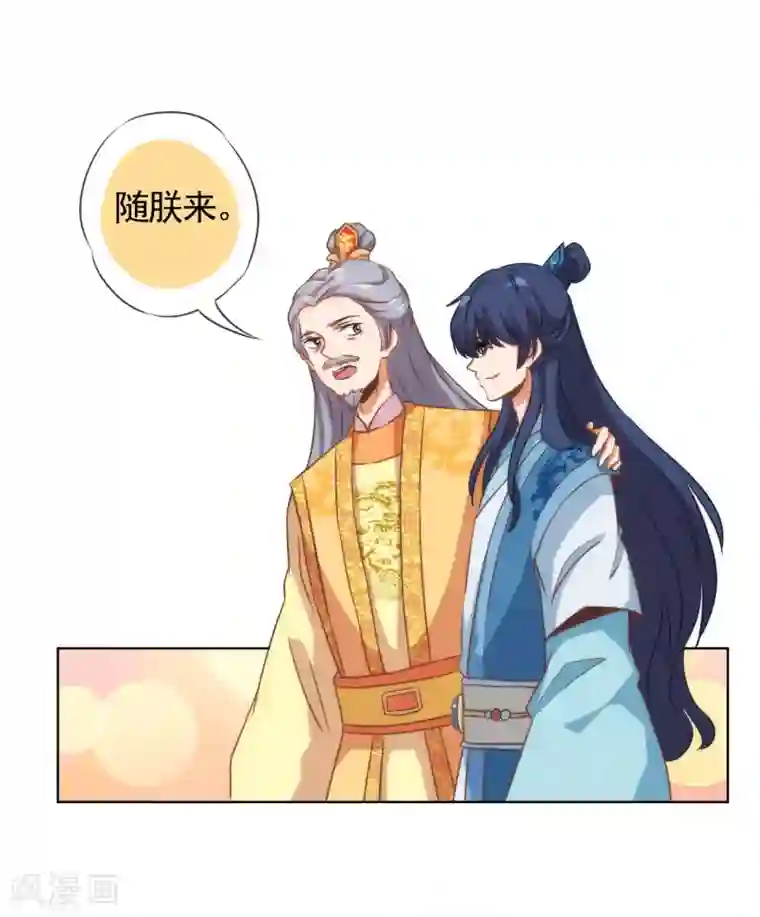 哦，我的宠妃大人第77话 善良的正王妃