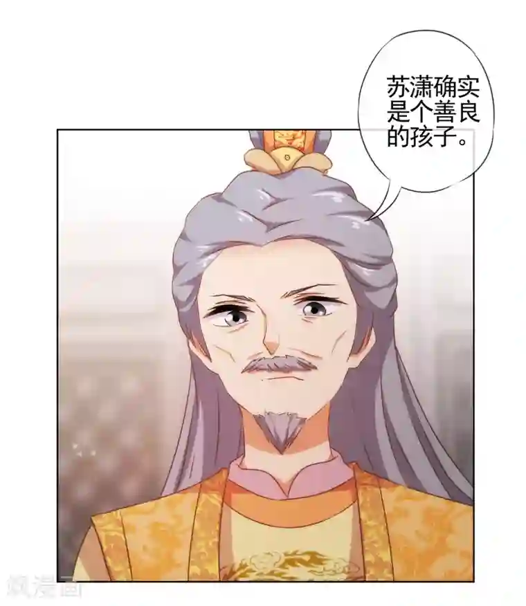 哦，我的宠妃大人第77话 善良的正王妃