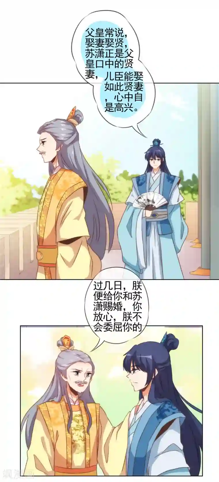 哦，我的宠妃大人第77话 善良的正王妃