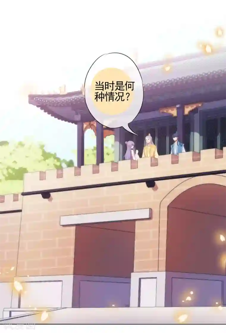 哦，我的宠妃大人第77话 善良的正王妃