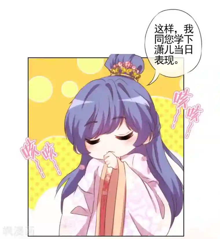 哦，我的宠妃大人第77话 善良的正王妃