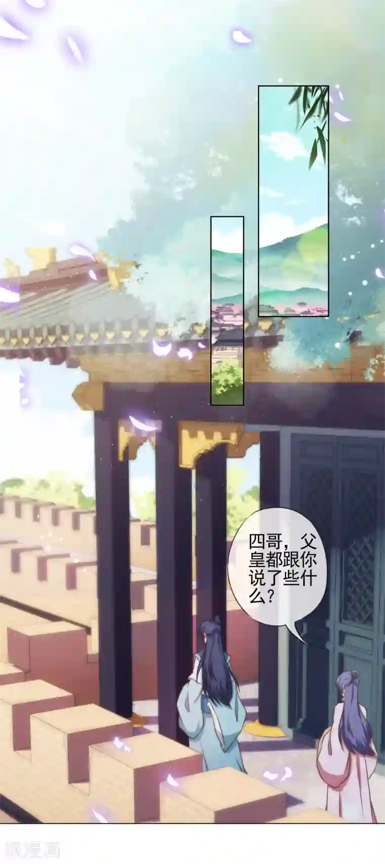 哦，我的宠妃大人第78话 在你面前绿茶婊！