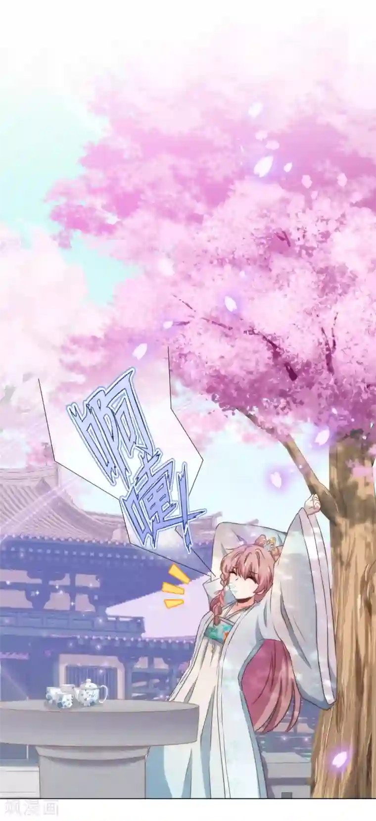 哦，我的宠妃大人第78话 在你面前绿茶婊！