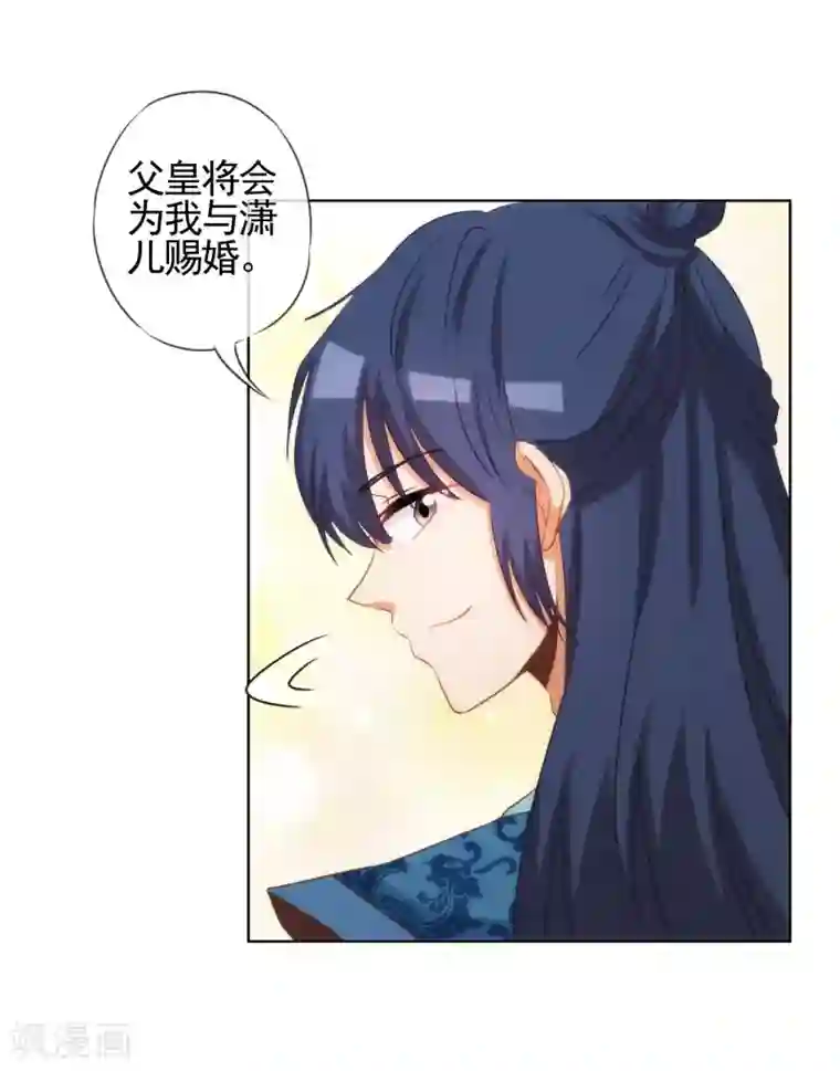 哦，我的宠妃大人第78话 在你面前绿茶婊！