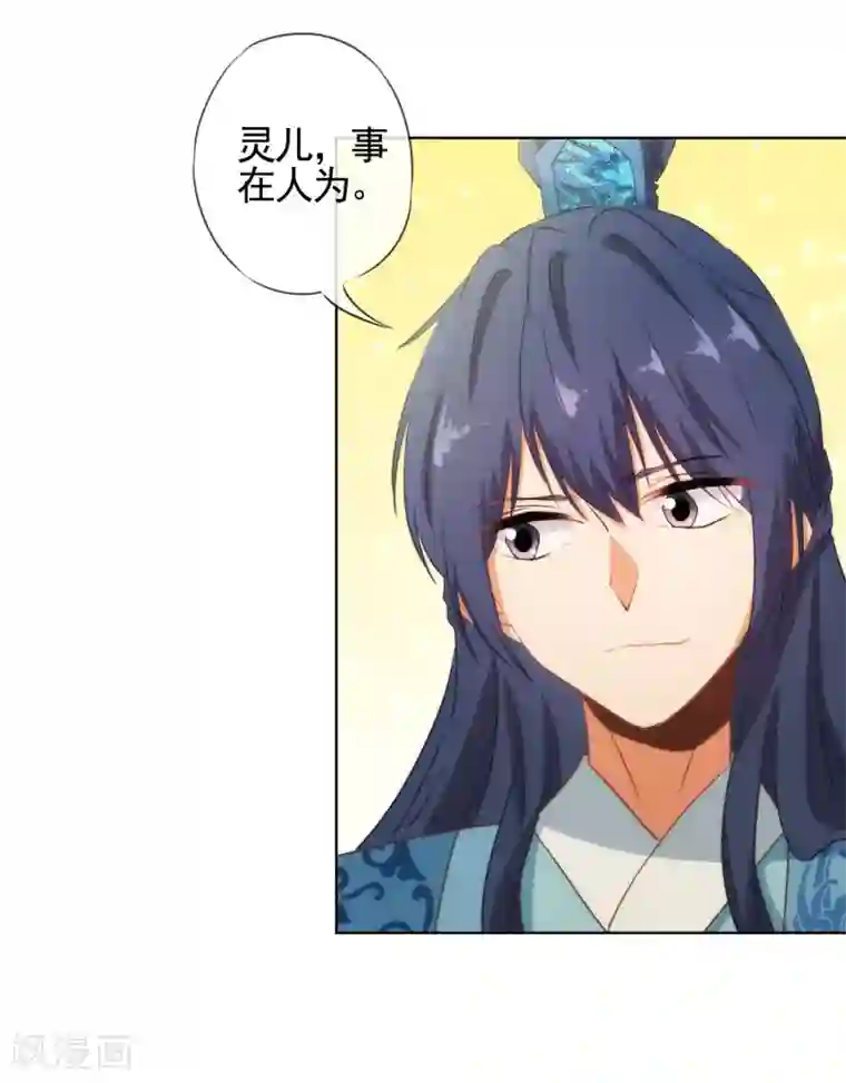 哦，我的宠妃大人第78话 在你面前绿茶婊！