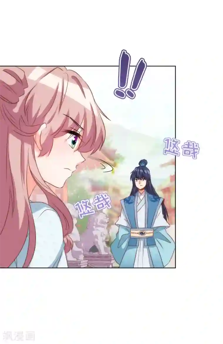 哦，我的宠妃大人第79话 恶心恶心你！