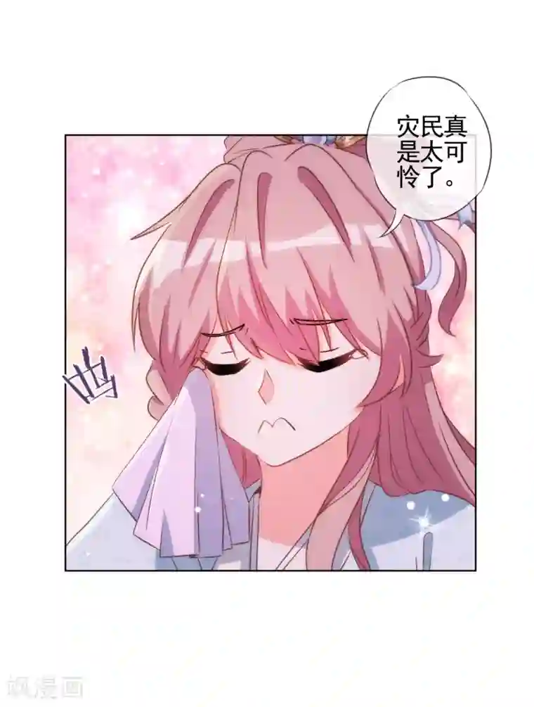 哦，我的宠妃大人第79话 恶心恶心你！